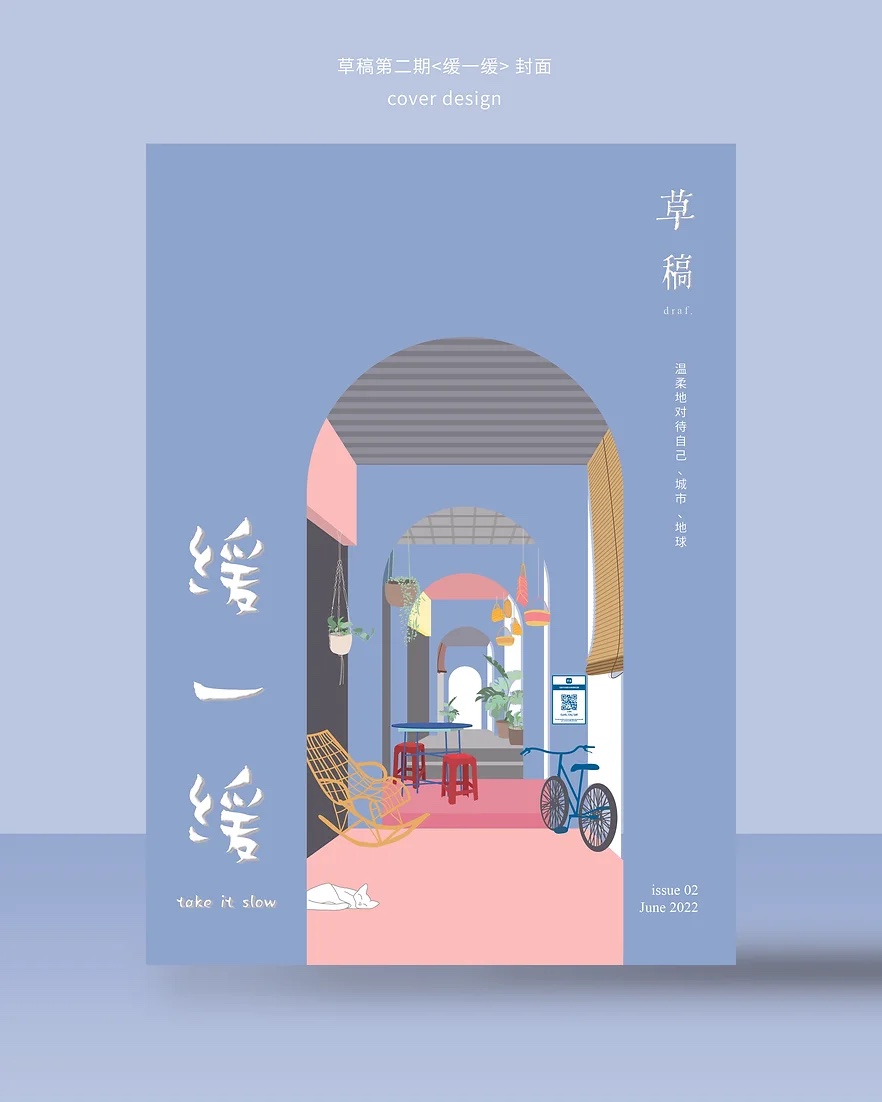 Book cover of 緩一緩